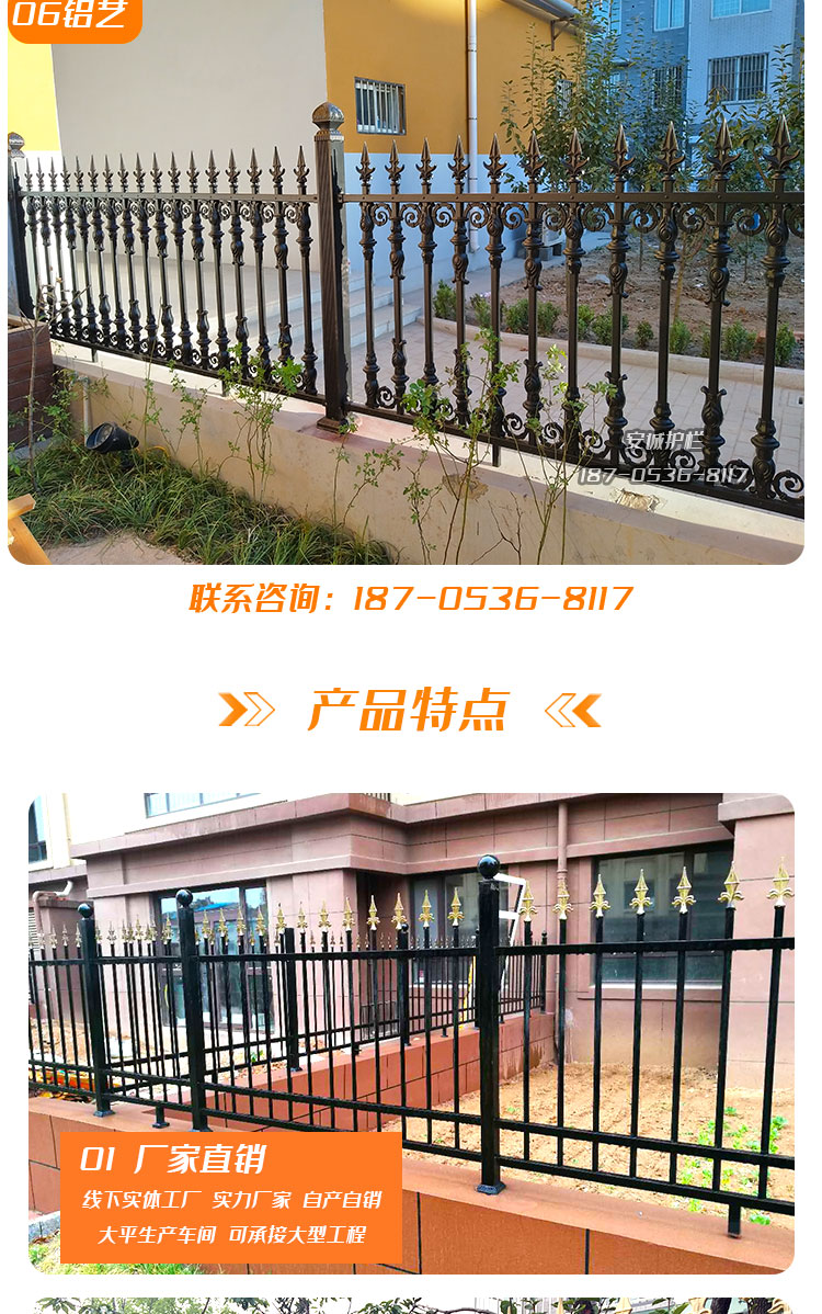 護(hù)欄圍欄欄桿